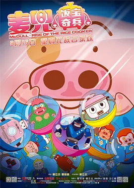 义の吐息动漫1–6在线观看